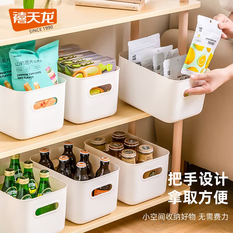 禧天龙收纳盒日式简约桌面带提手化妆品零食储物盒杂物整理盒内衣收纳筐 2个装 中号高性价比高么？