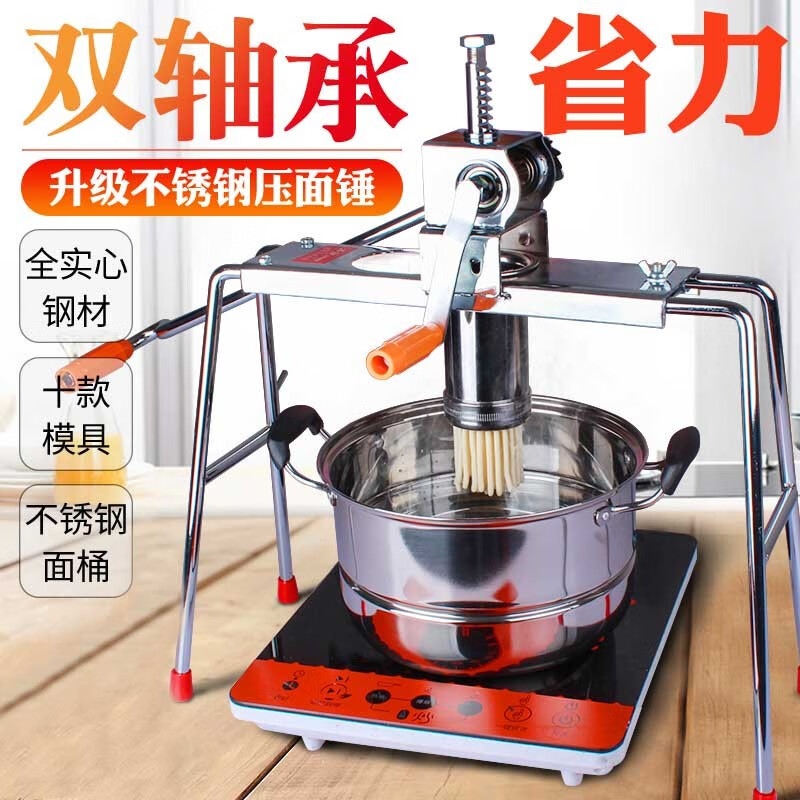北格 家用饸饹床子手动压面机河捞机 粉条压面器加大不锈钢饸饹面莜面