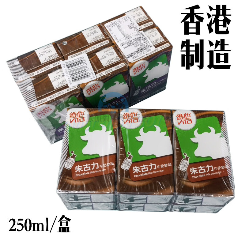 维他奶香港进口牛头朱古力巧克力牛奶250mlx24盒港版维他朱古力牛奶