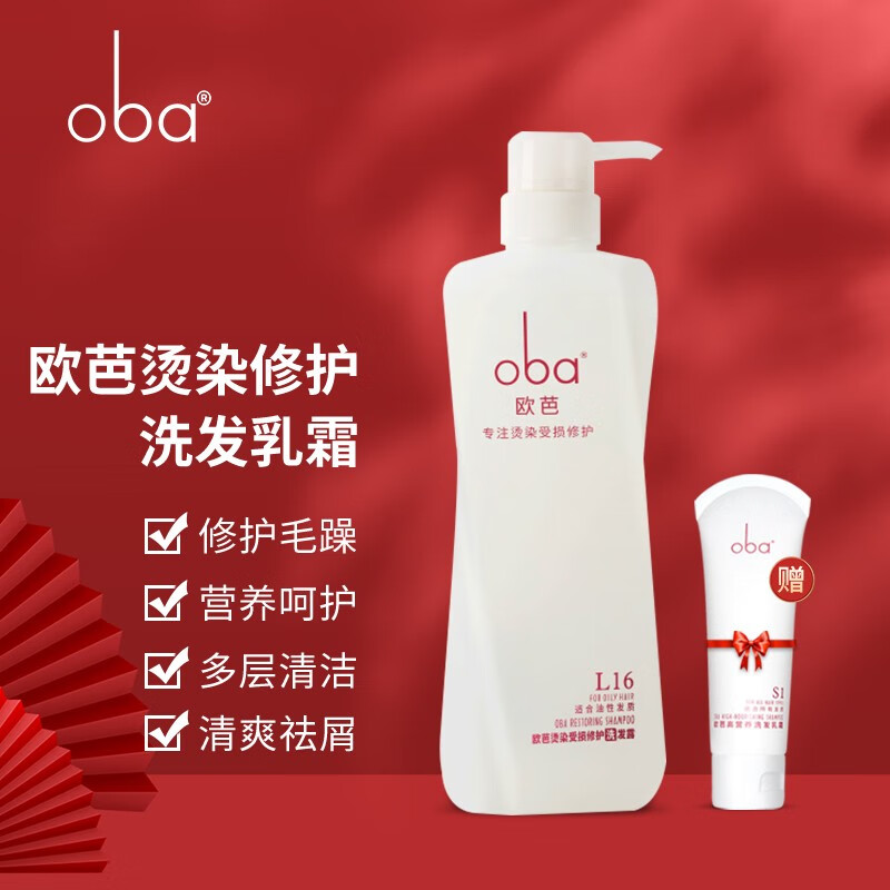 欧芭(oba)烫染受损修护护发乳滋养500gl16欧巴洗发水洗头膏男女通用