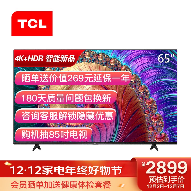 TCL 65L8 65英寸 4K超高清电视 智慧语音 超薄机身 杜比+DTS双解码 智能网络液晶电视