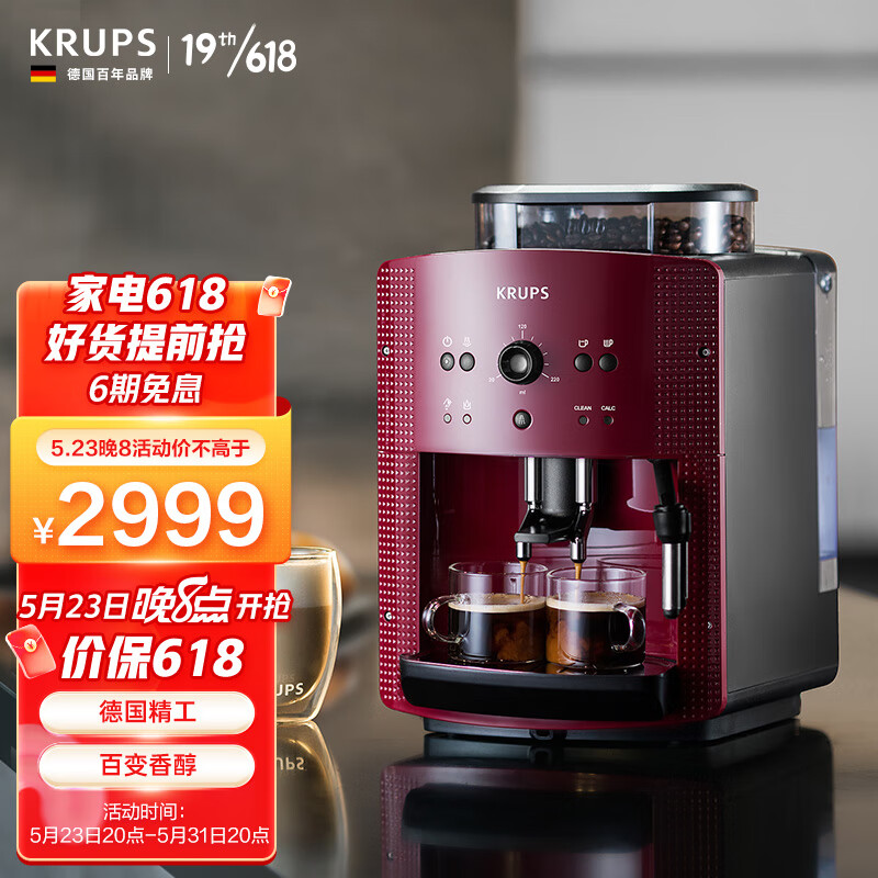 德国克鲁伯(krups)咖啡机欧洲原装进口意式咖啡机全自动咖啡机现磨