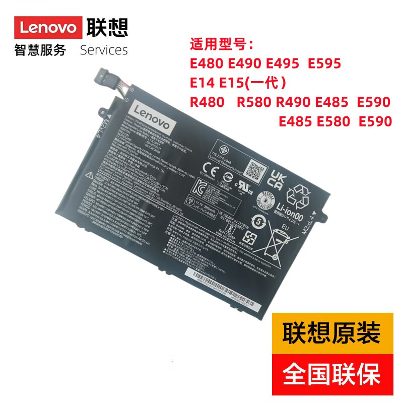 联想(lenovo) 原装thinkpad 笔记本电池 e590 e14 e15 e41-55 2020款