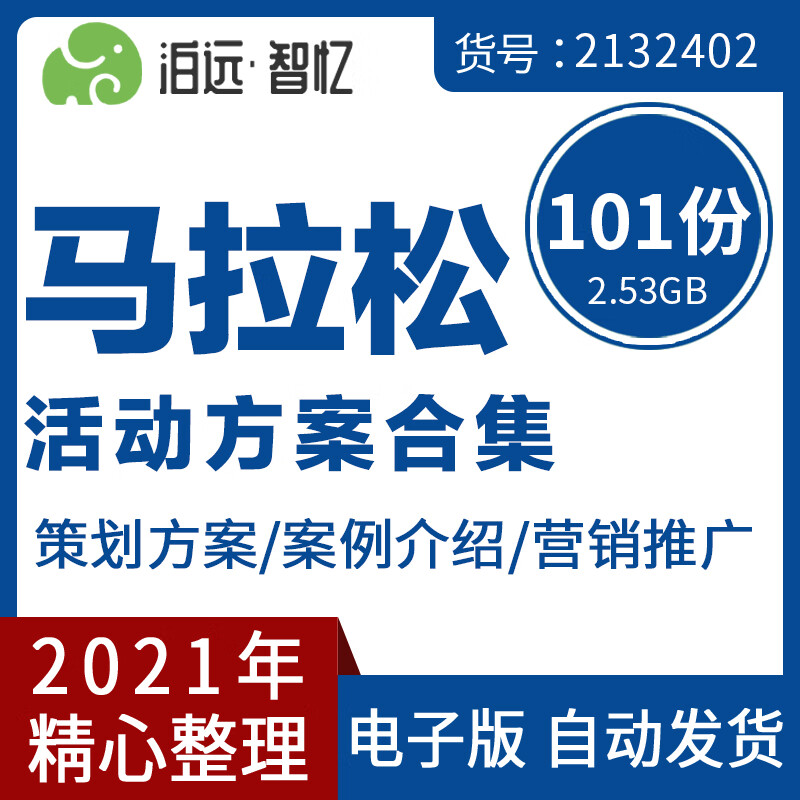 彩虹跑马拉松亲子家庭跑步比赛创意线下活动执行推广设计手册方案