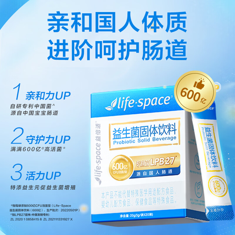 益生全网最低价格历史|益生价格走势图