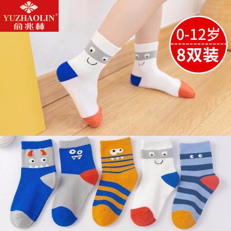 【京东专卖店】俞兆林 秋冬季男女童中筒袜子 8双