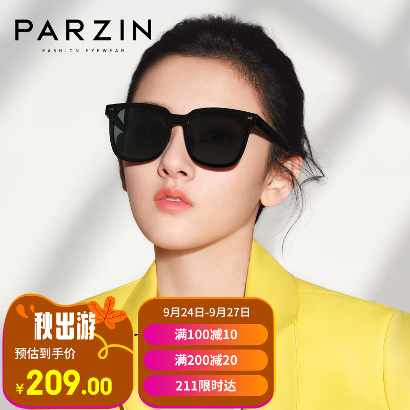 帕森（PARZIN）太阳镜女 明星同款 尼龙偏光开车驾驶墨镜男 92120使用感如何?