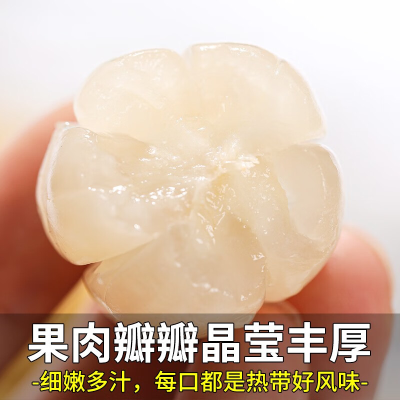 星云湖【顺丰空运】泰国龙宫果新鲜水果稀有爱情果椰色果龙贡果生鲜 500g【大果实惠装丨1-3串】