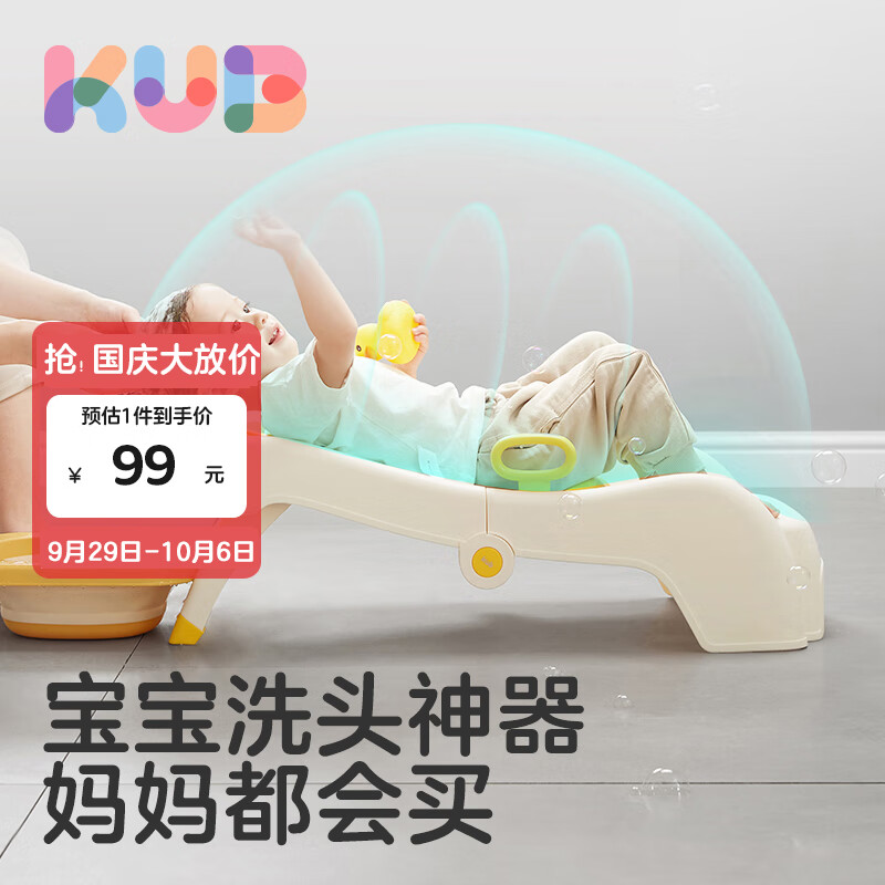可优比（KUB）儿童洗头躺椅宝宝洗头床可折叠洗头椅洗头神器大号 可调节PU头枕 怎么看?