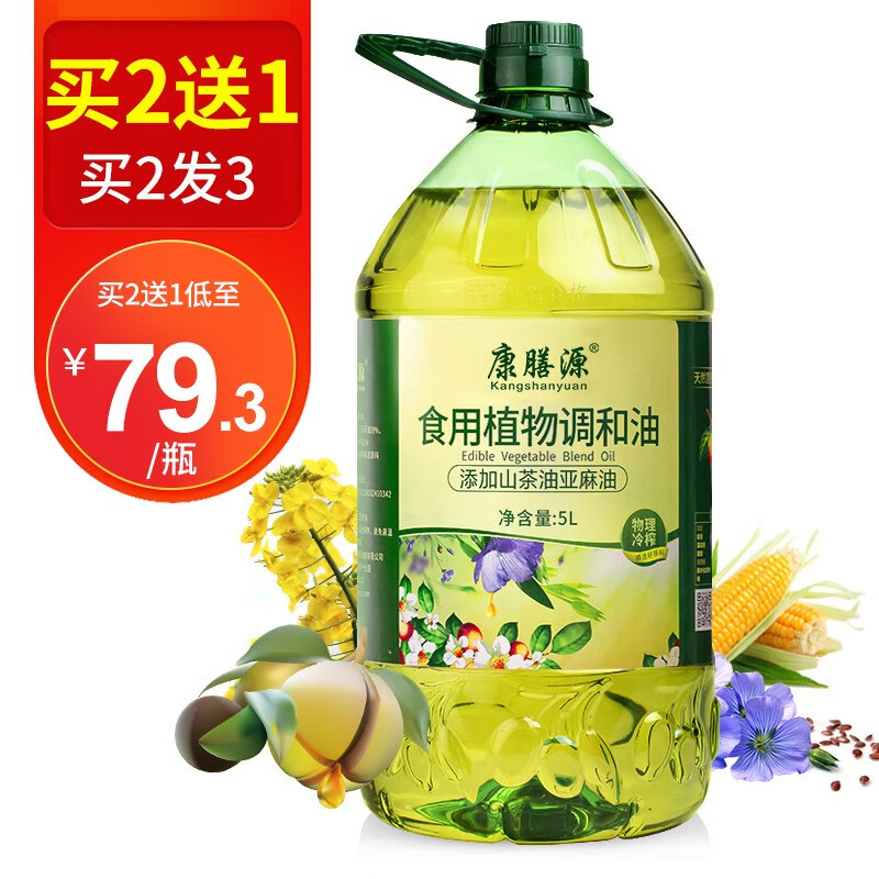 康膳源 茶油亚麻籽油食用油5L 植物调和油