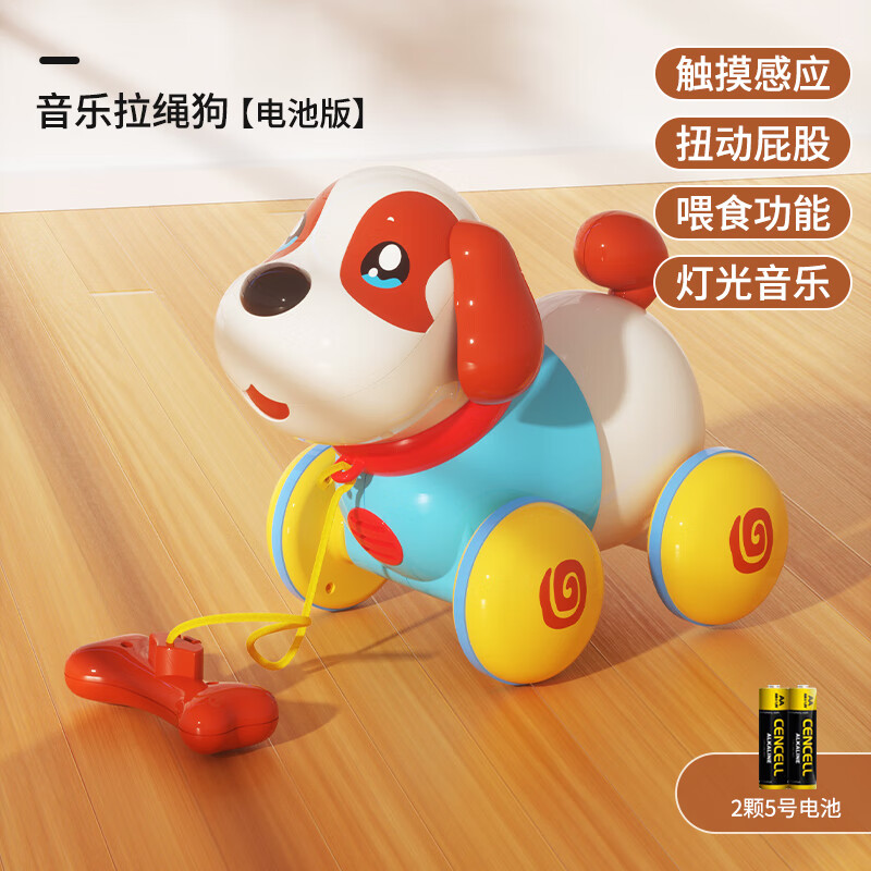 皇儿儿童拉线狗电动玩具宝宝男孩女孩会走路会叫狗狗生日礼物男孩女孩 音乐拉线狗狗+电池 卡通音乐拉线狗