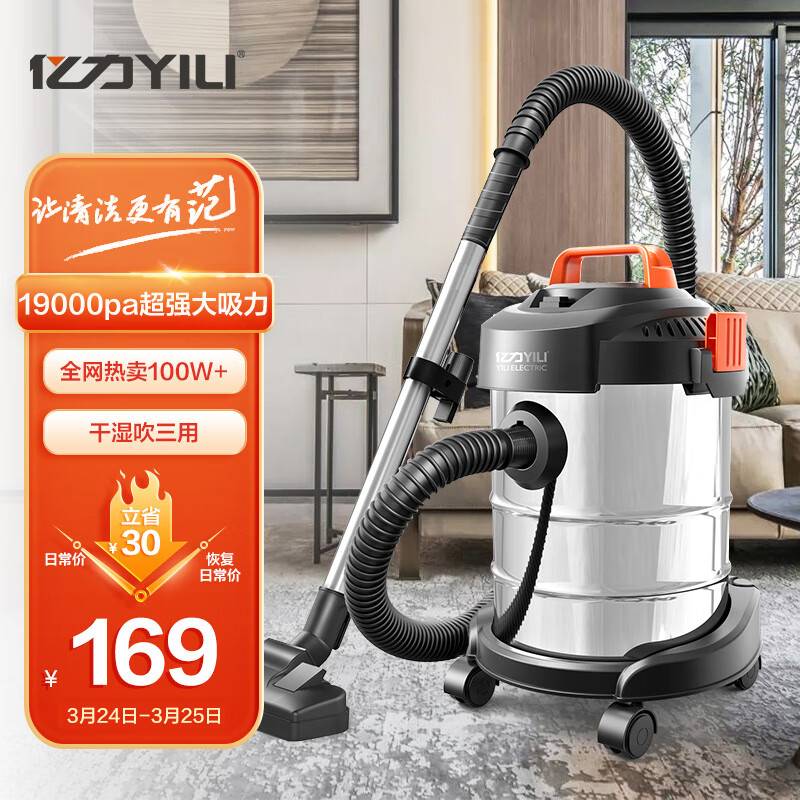 亿力 YILI 车载吸尘器家用办公大功率吸尘机干湿吹三用桶式吸尘器怎么看?