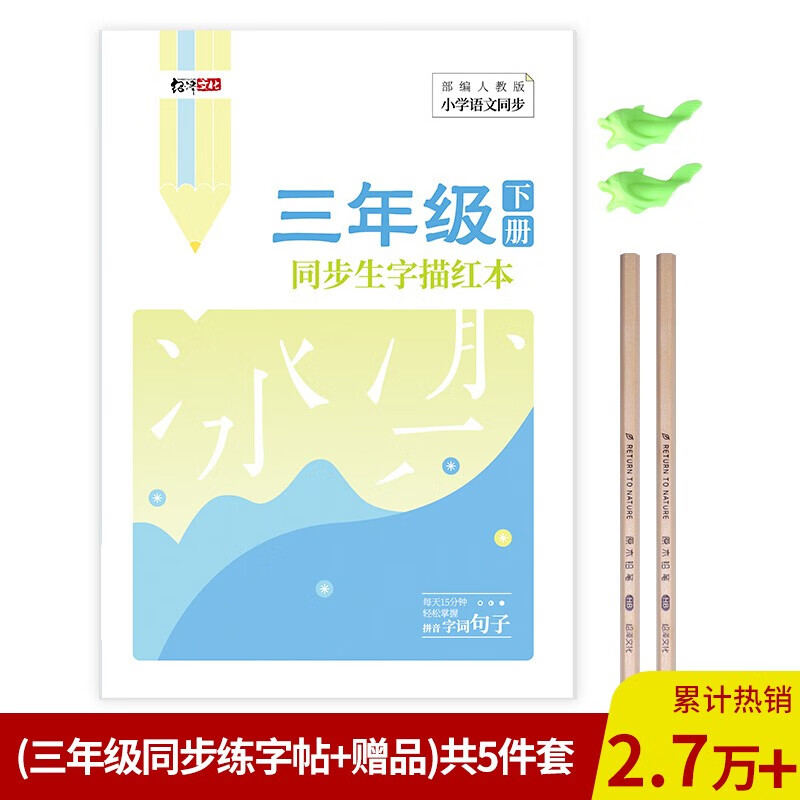查看学生文具商品历史价格的网站|学生文具价格走势图
