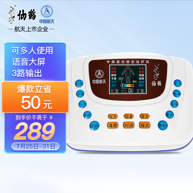 看看分析仙鹤XY-803按摩仪揭秘测评，说说一星期感受告知