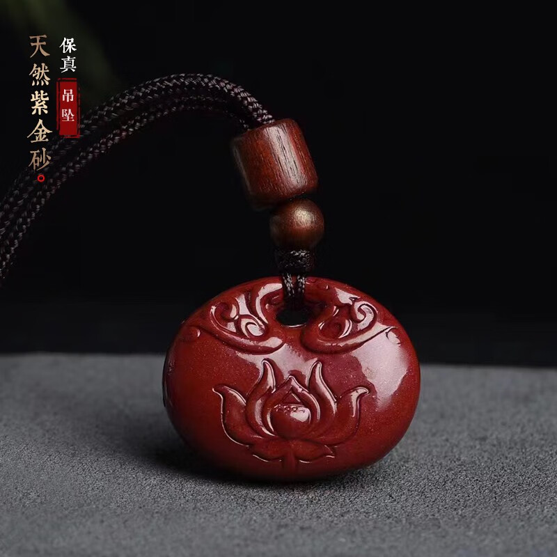 馨佑朱砂如意锁吊坠女款项链紫金砂儿童宝宝莲花锁挂件饰礼物