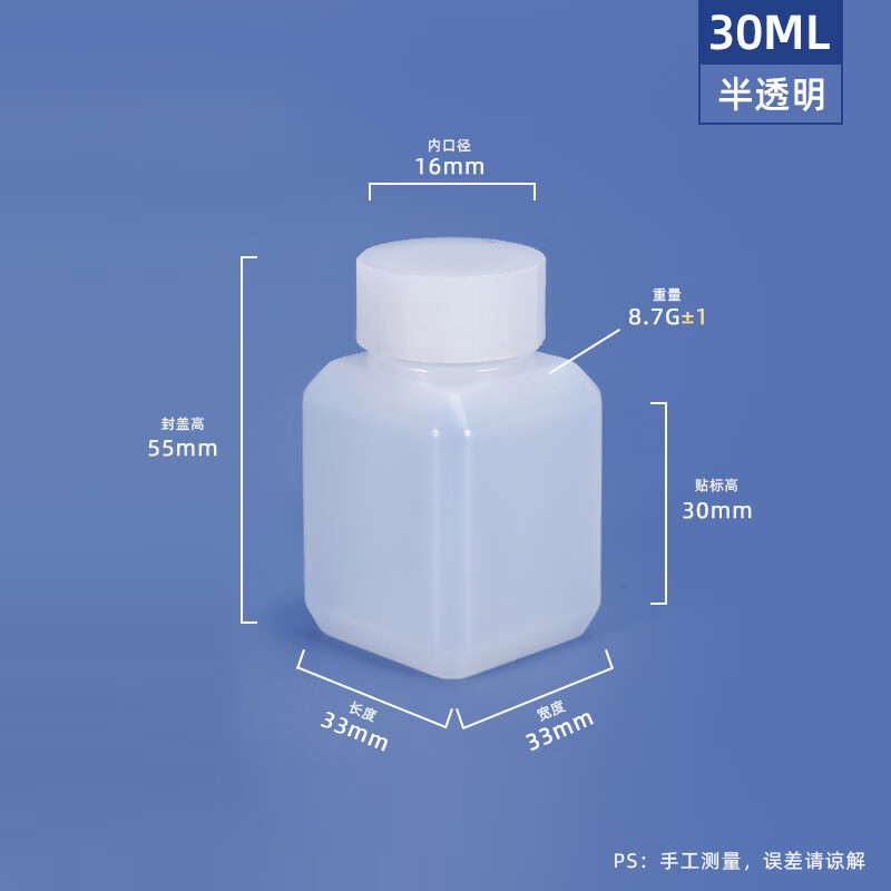jiaye)30ml化学试剂化工样品塑料瓶食品级塑料小口密封分装瓶包装方瓶
