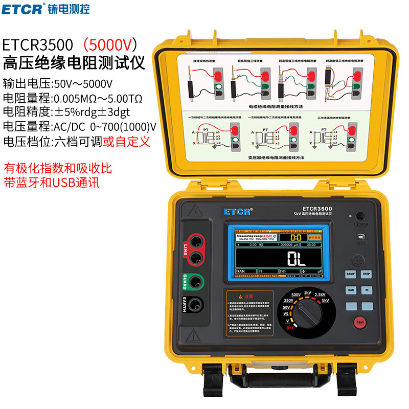 銥泰（ETCR） ETCR3500絕緣電阻表10KV絕緣電阻測試儀5KV數字兆歐表ETCR3500B ETCR3500（5000V）