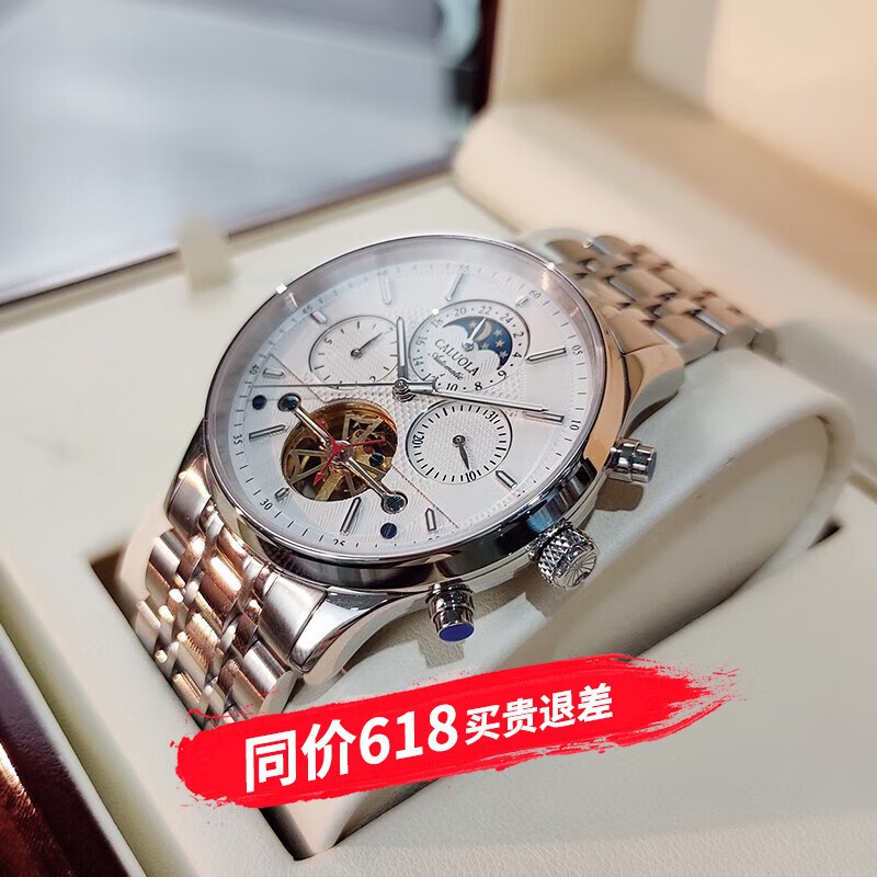 卡罗莱(caluola)手表男士机械表镂空飞轮多功能全自动时尚防水运动