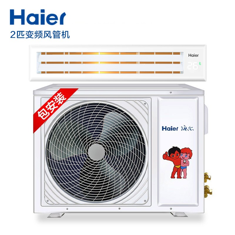 海尔Haier 风管机一拖一 2匹家用中央空调 变频 自清洁6年包修超薄内机标配紫外线模块 KFRD-52NW/32FCA22