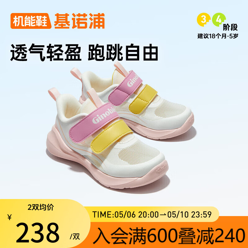 基诺浦（ginoble）婴儿学步鞋18个月-5岁男女宝宝童鞋2024年夏季机能鞋GY1568白色