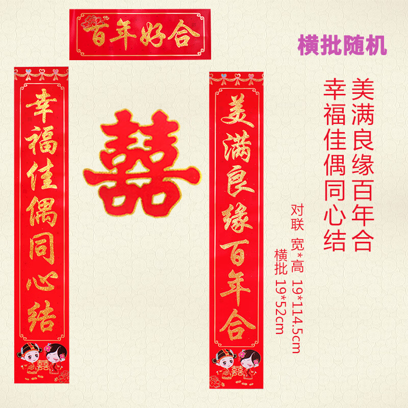 结婚对联女方出嫁娘家嫁女儿喜联新娘家房门对子出阁门联婚庆用品 嫁