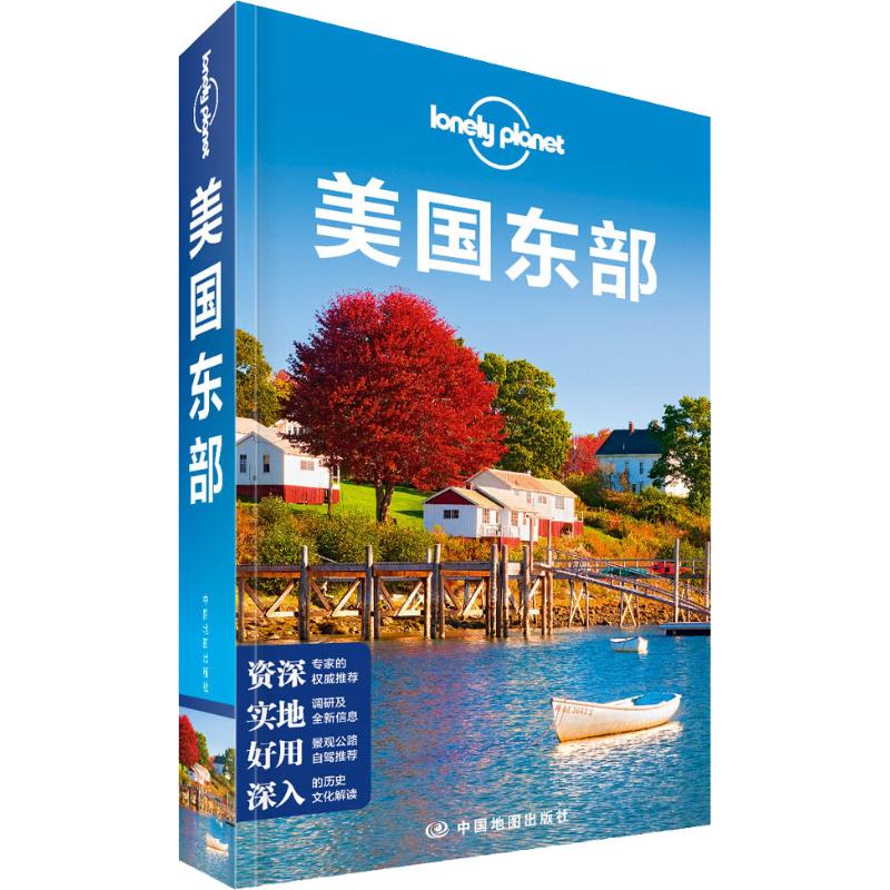 孤独星球Lonely Planet旅行指南系列:美国东部 中文第2版 澳大利亚Lonely Planet公司 编 钟奕 译 书籍