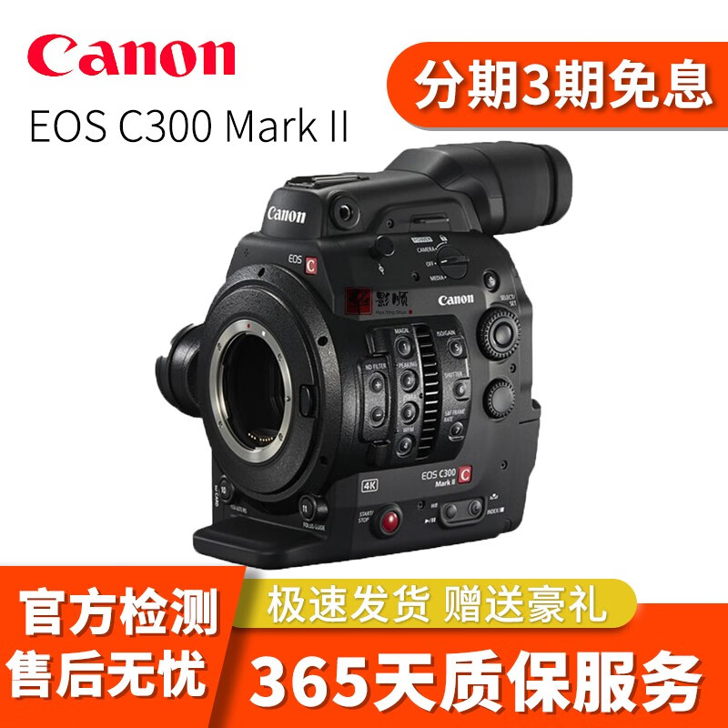 佳能 canonc300 ii c300mark iii c70 c500ii二手摄像机专业摄像机