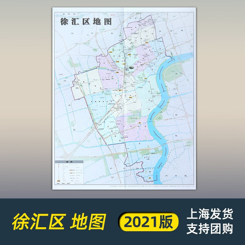 上海地图2022全新版 折叠版展开787*1092毫米 双面便携版 分省/区域/城市地图 徐汇区 [折叠版]