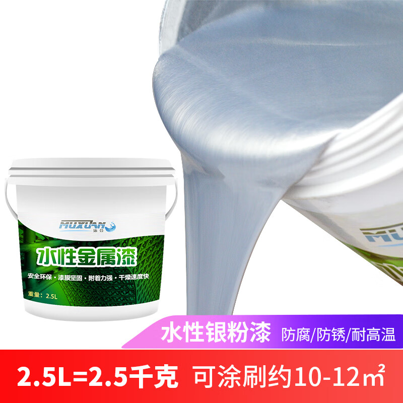水性银粉漆 防锈漆快干环保耐高温 银色油漆金属漆银色防锈大桶装