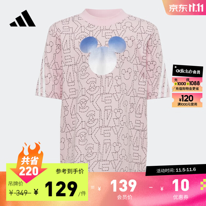adidas阿迪达斯官方女小童儿童运动短袖连衣裙 清澈粉/黑色/靛蓝 116CM属于什么档次？