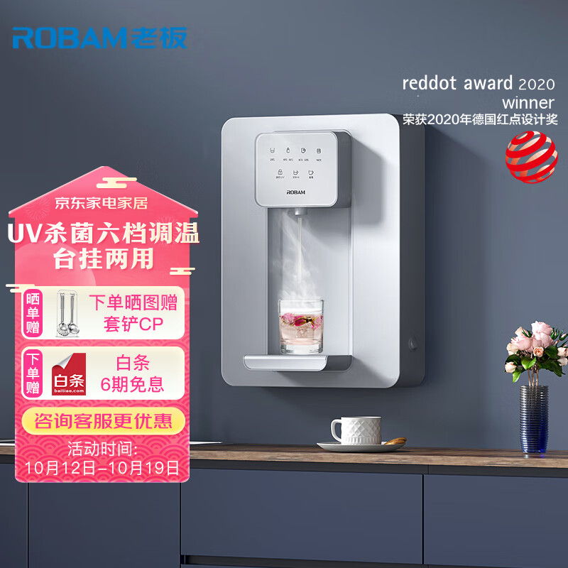 老板（Robam）管线机 家用净水器搭档 UV杀菌 6档调温 台式壁挂 升级款直饮机加热饮水机GX05 （浅莲灰）怎么样,好用不?