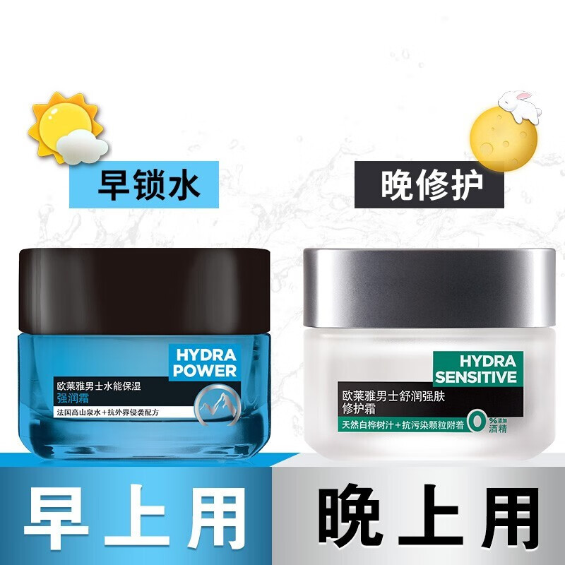 欧莱雅（LOREAL）男士面霜水能强润霜修护霜补水保湿滋润擦脸油护肤品礼物送男友 强润霜50ml+修护霜50ml