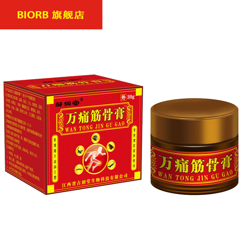 药房直售】邹润安万痛筋骨膏万痛万通筋骨膏30g盒 一盒装30g