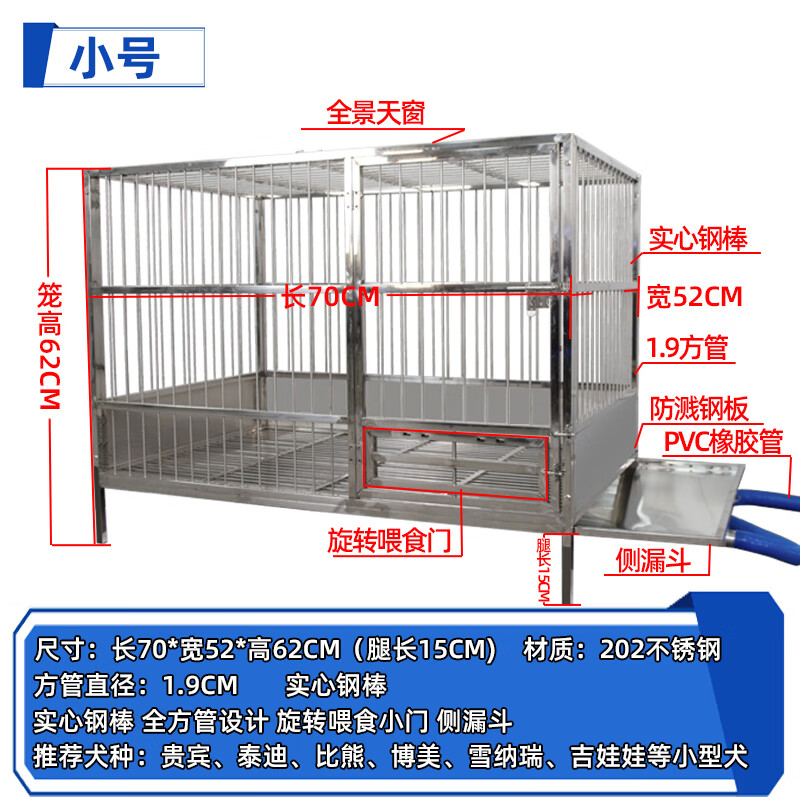 实心钢条笼子带厕所漏斗猛犬狗笼子 70*52*笼高47*脚高15 组装带围挡