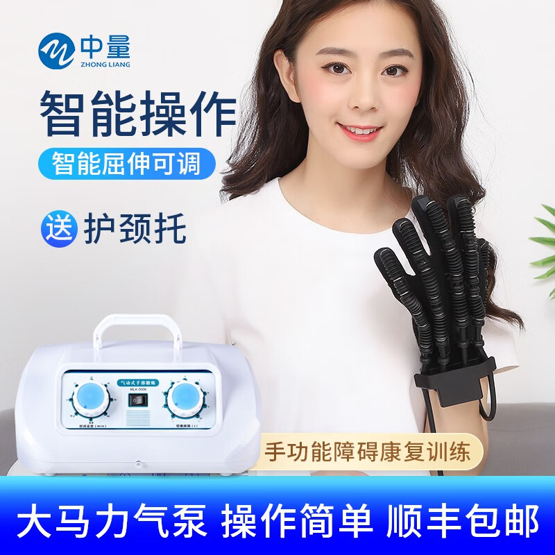 中量康复机器人手套-稳定价格优势和口碑良好引注目