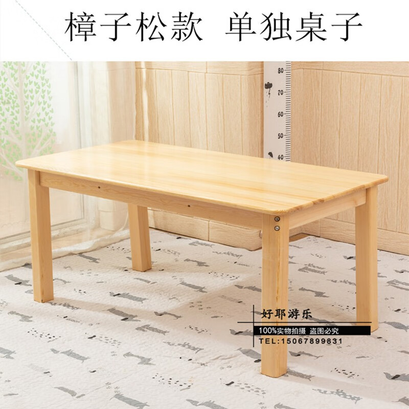 希迪尼幼儿园实木桌椅套装儿童木制学习桌家用写字桌游戏积木早教长方