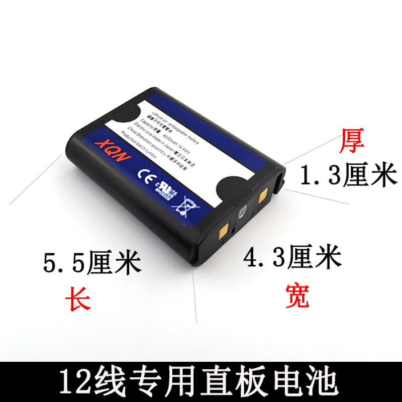 水平仪电池投线仪锂电池直板电池恒昌绿光8/12线贴墙仪电池 4000毫安直板1个