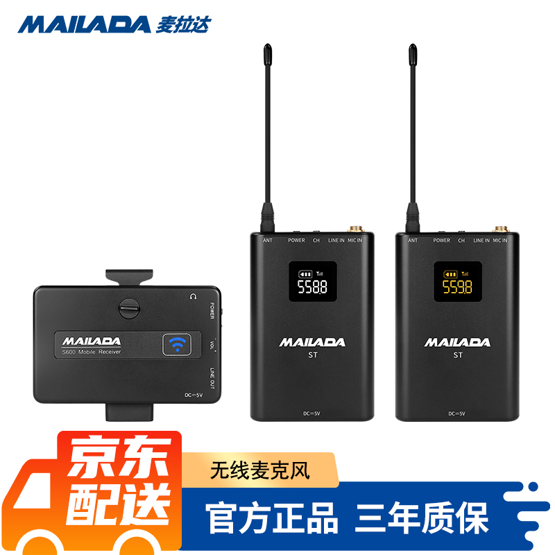 麦拉达（mailada） S600手机直播小蜜蜂收音麦无线麦克风单反领夹式采访录音话筒户外胸麦收音器 S600PRO一拖二