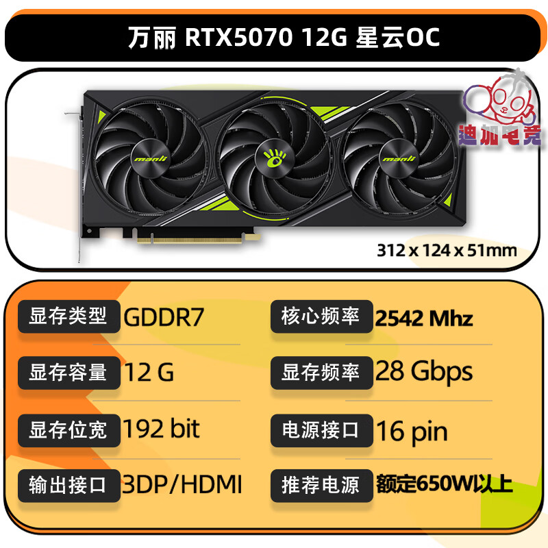华硕（ASUS）全新/RTX5060/5070TI 8G/16G战斧火神电脑独立游戏显卡 万丽RTX5070 星云OC 12G