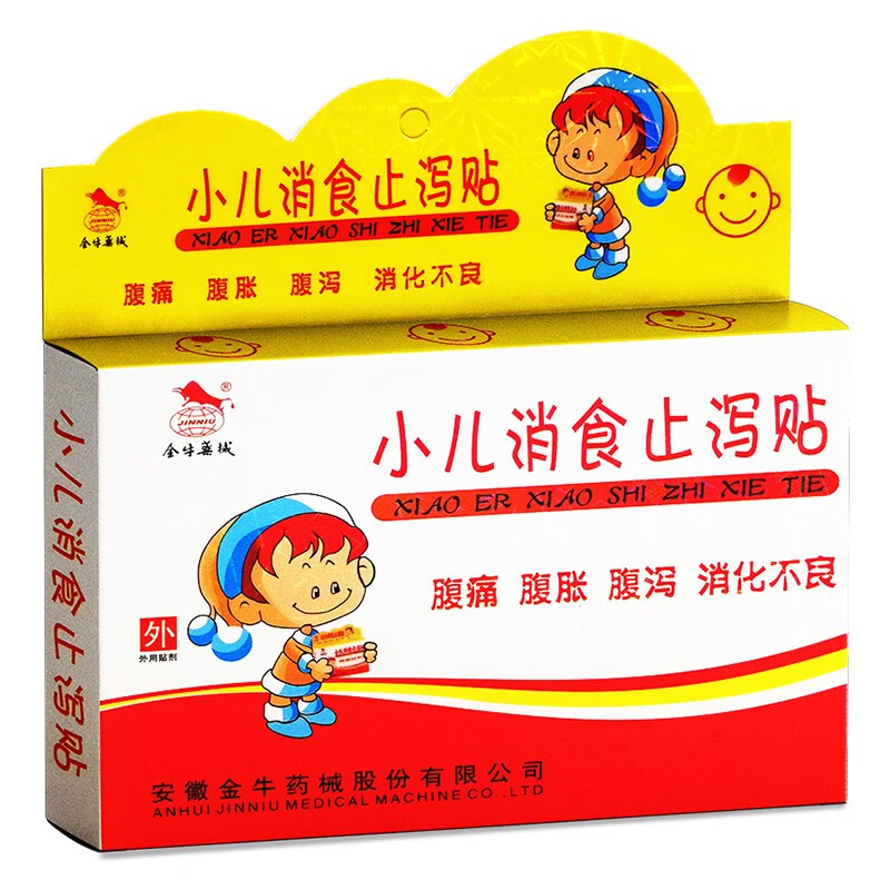 【药房直售】金牛药械小儿消食止泻贴4贴/盒伤食积食湿热引起的小儿