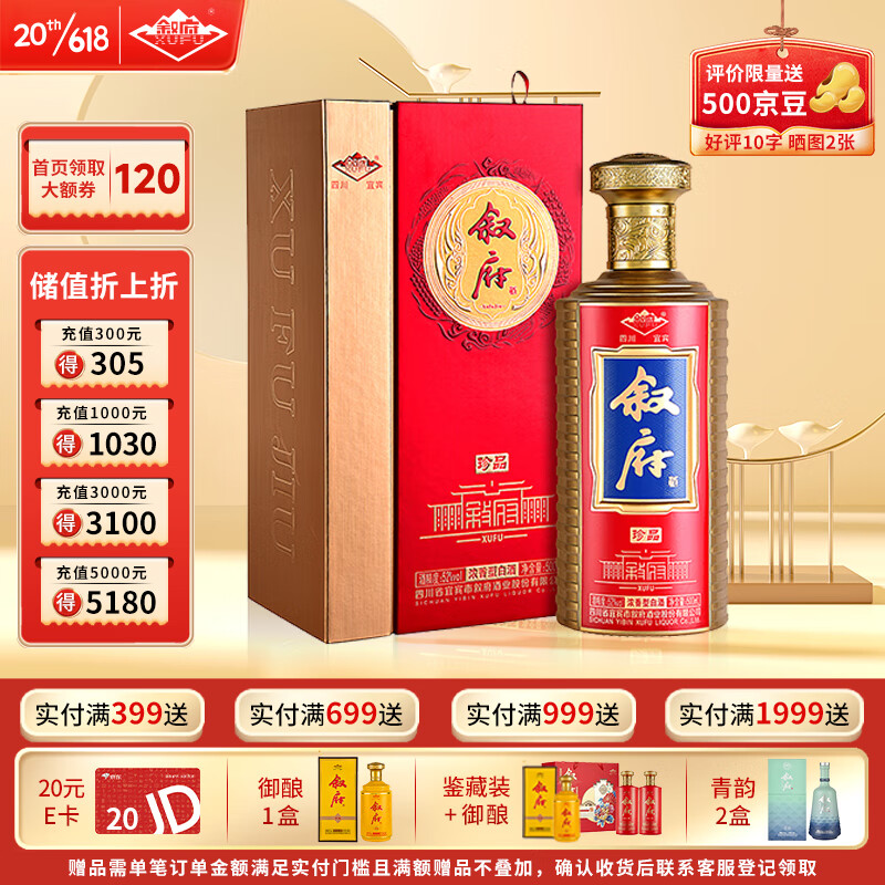 白酒活动价格历史|白酒价格比较