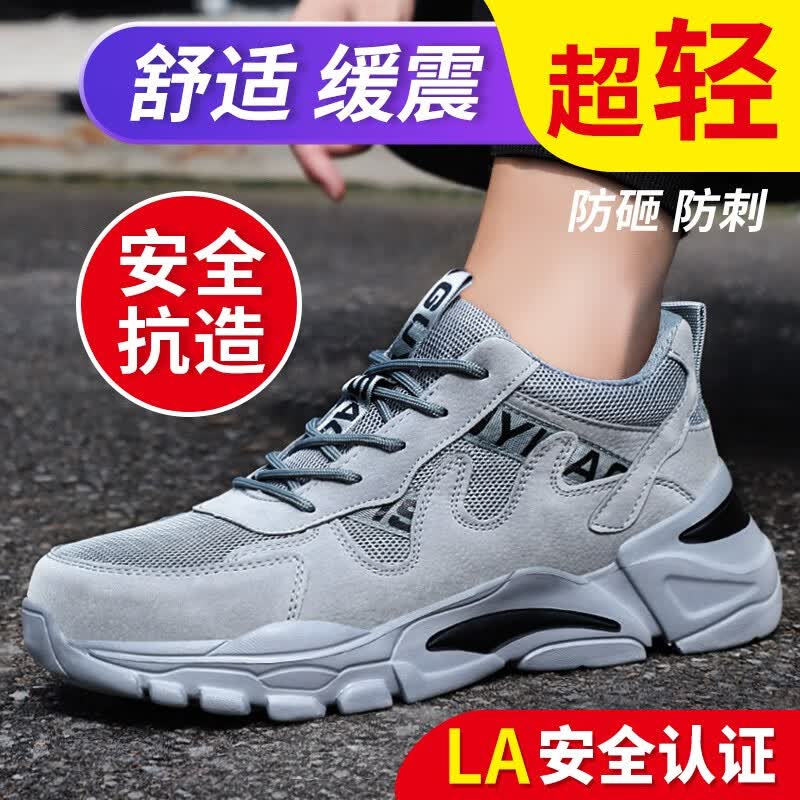 卫尔盾劳保鞋男防滑耐磨防砸防刺穿安全鞋钢包头超轻软底绝缘工地工作鞋 店长推荐【轻便耐磨】抗造实心底 42高性价比高么？