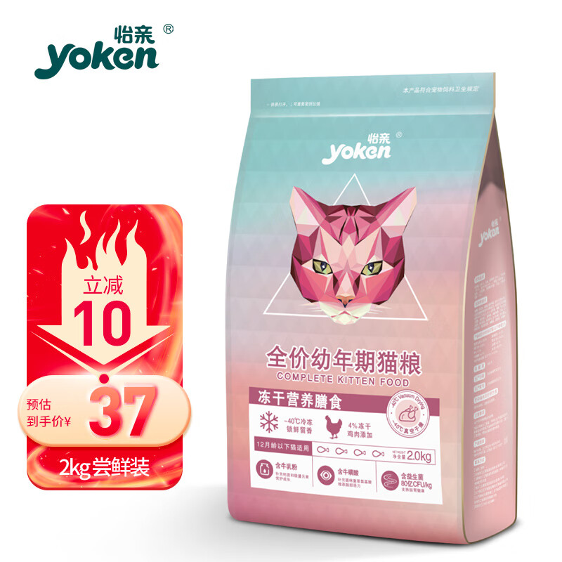 猫干粮网购最低价查询|猫干粮价格历史
