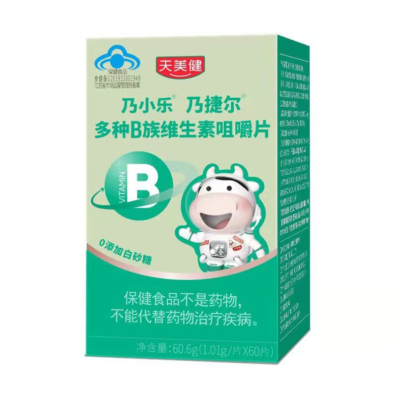 莱贝森 天美健 乃捷尔 多种b族维生素咀嚼片 60片/瓶 1盒