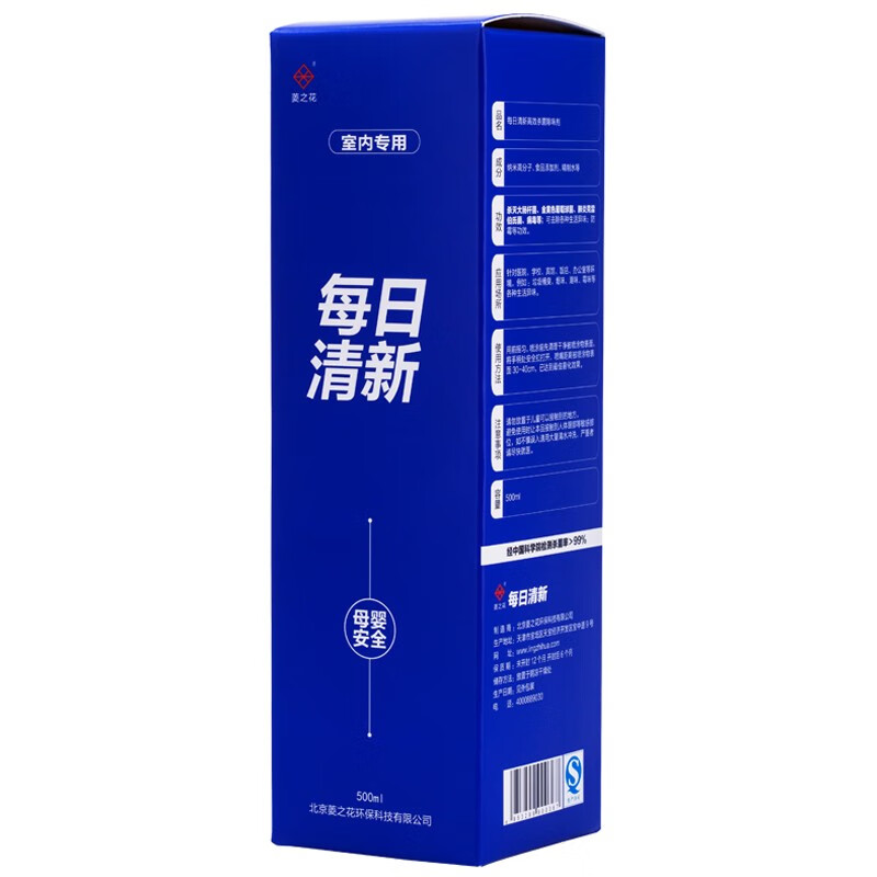 菱之花每日清新剂室内去除霉味喷雾剂家用卧室鞋柜异味除味清新剂500ml 1盒装