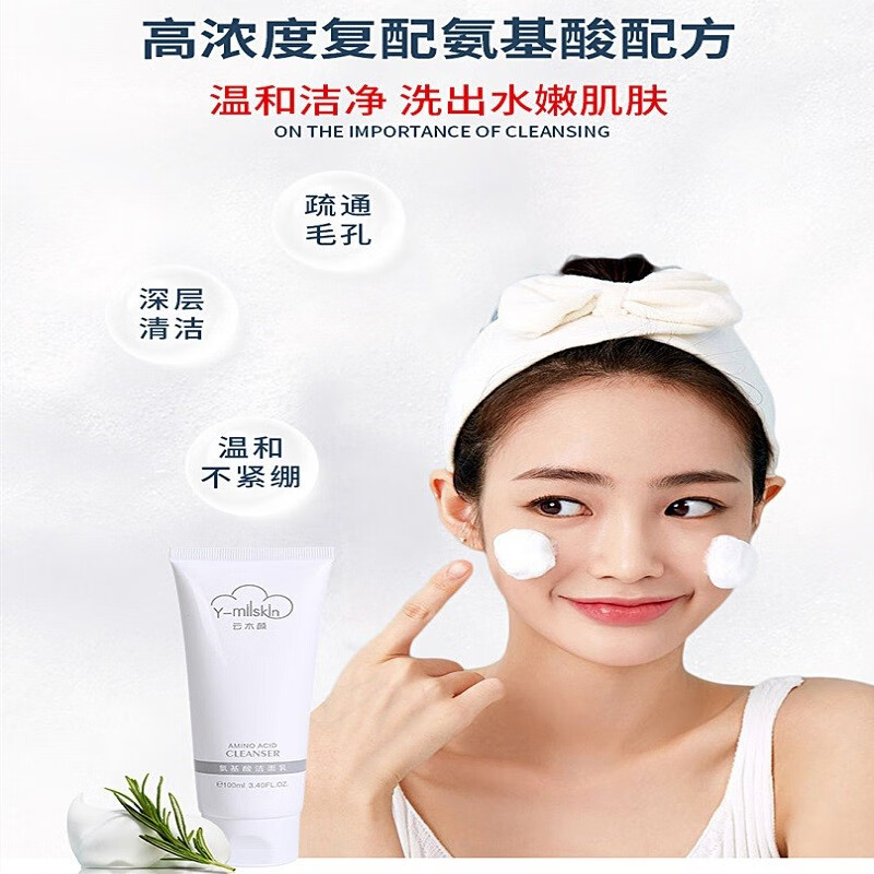 云木颜洗面奶云木颜氨基酸洗面奶清洁女男士温和泡沫洁面乳 100g 100g