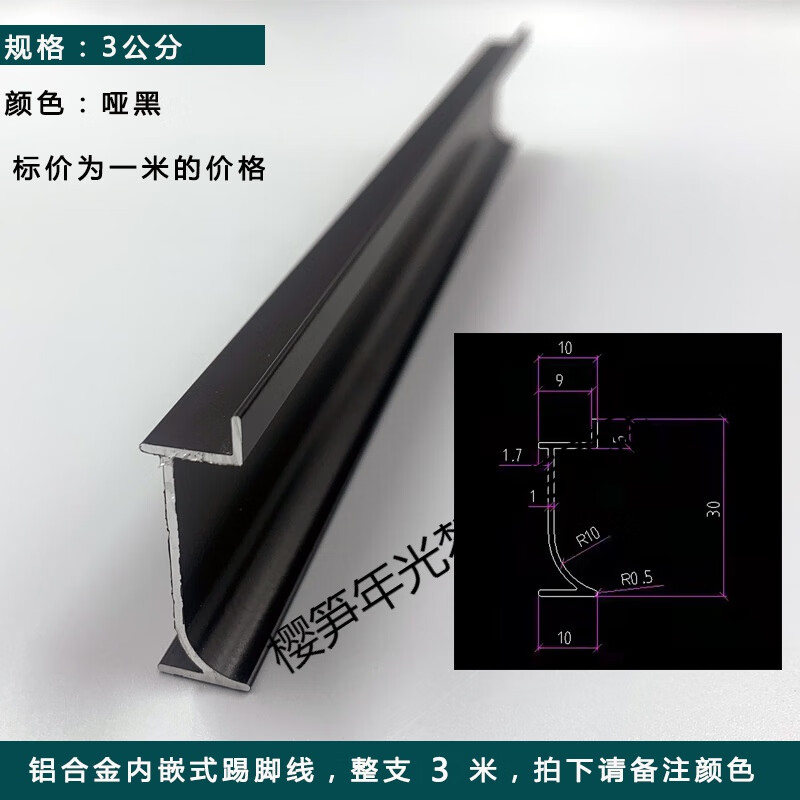 樱笋年光铝合金内嵌踢脚线3公分5cm高隐藏式暗装地脚线嵌入式木饰墙板