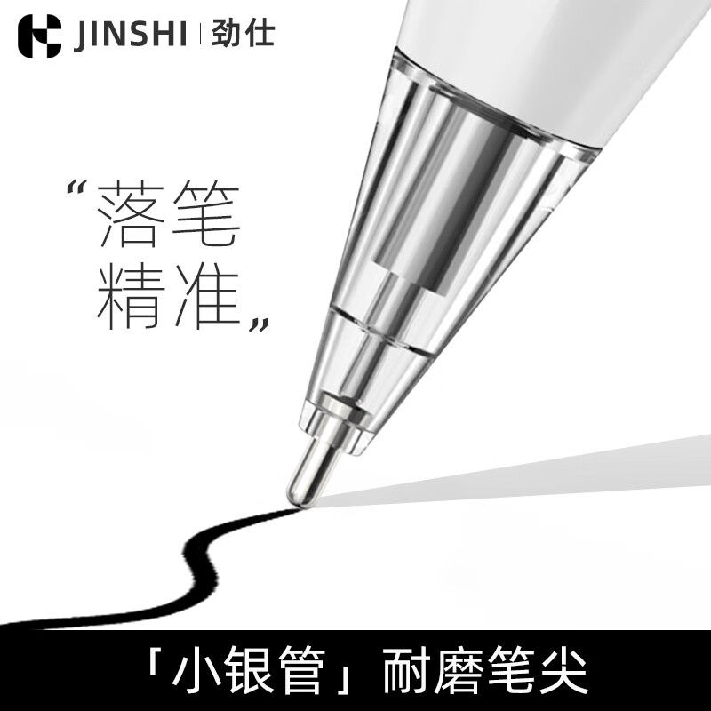 劲仕适用华为手写笔笔尖mpencil2二三代平板电容笔3替换触屏笔尖头改造针管mpen2笔头金属 华为0.8MM小银管【两个装】