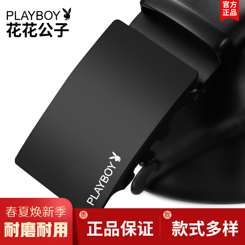 花花公子（PLAYBOY）正品皮带男时尚百搭自动扣皮带休闲简约腰带中青年学生裤腰带 黑面款