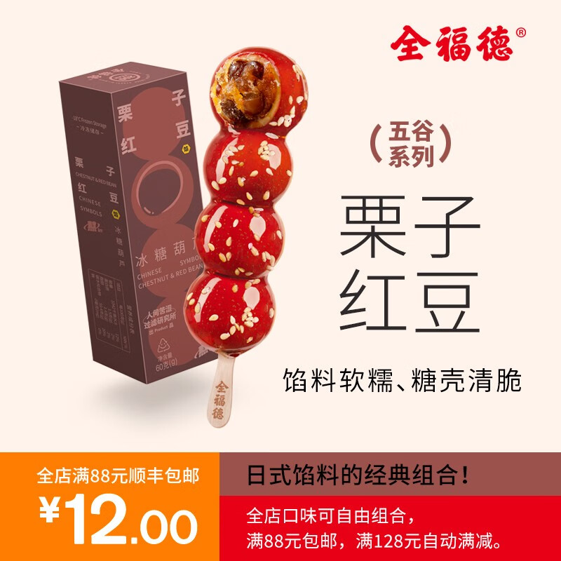 蜜饯果干历史价格曲线|蜜饯果干价格比较